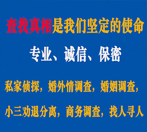 关于金华敏探调查事务所